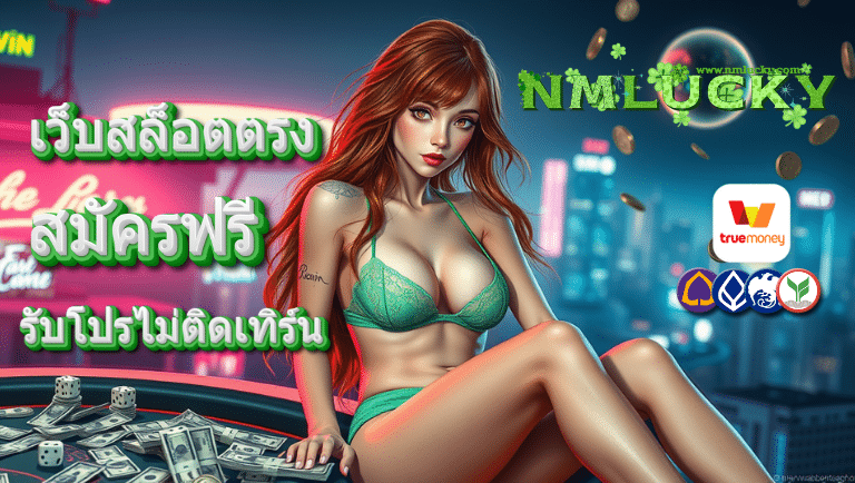 nmlucky